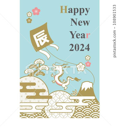 2024年龍年賀年片 2024年龍年賀年片 108901533