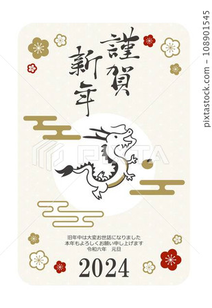 New Year's card for the year of the dragon 2024 New Year's card for the year of the dragon 2024 108901545