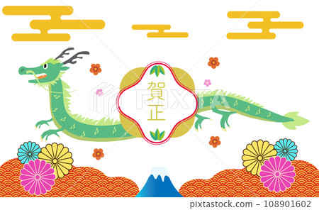 2024綠龍新年賀卡設計 2024綠龍新年賀卡設計 108901602