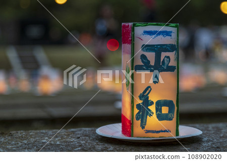 和平之光【歸零地公園】 和平之光【歸零地公園】 108902020