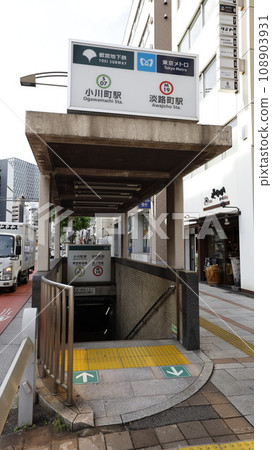 Exit A5 of Tokyo Metro Awajicho Station and Toei Subway Ogawamachi Station Exit A5 of Tokyo Metro Awajicho Station and Toei Subway Ogawamachi Station 108903931