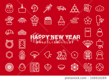 2024 年龍年 - 帶有日本新年圖示的水平新年賀卡 108910269