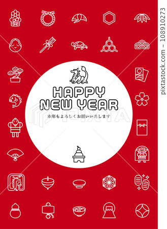 2024 Year of the Dragon - Vertical New Year's card with Japanese New Year icons 108910273