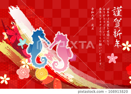 龍年新年賀卡生肖背景 龍年新年賀卡生肖背景 108913820