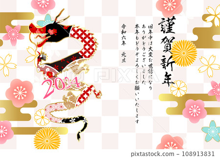 Year of the Dragon New Year's card Zodiac background Year of the Dragon New Year's card Zodiac background 108913831