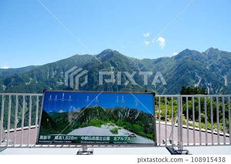 富山縣中新川郡立山町_黑部平5日向東眺望_2023年8月 富山縣中新川郡立山町_黑部平5日向東眺望_2023年8月 108915438