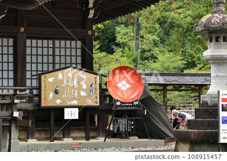武田神社和風林火山清酒杯 武田神社和風林火山清酒杯 108915457