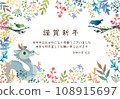 2024年新年賀卡 108915697