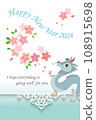 2024年新年賀卡 108915698