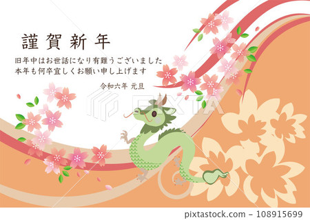 2024 New Year's card 2024 New Year's card 108915699