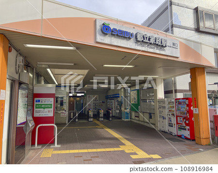 Seibu Shinjuku Line Toritsu Kasei Station South Exit Seibu Shinjuku Line Toritsu Kasei Station South Exit 108916984