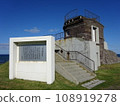 Cape Soya Naval Historic Site 108919278