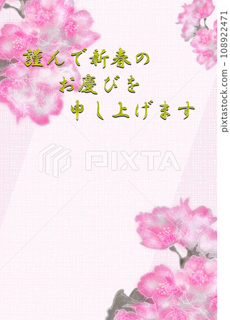 New Year's card ~Cherry blossoms~ New Year's card ~Cherry blossoms~ 108922471