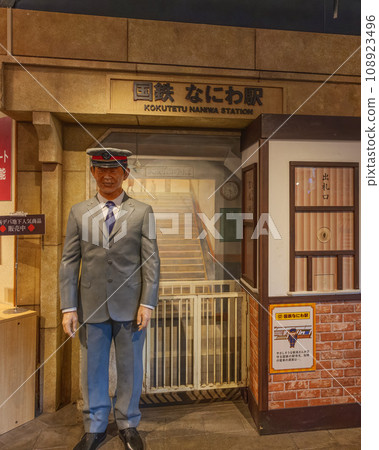 天保山市場 浪速熟心坊橫丁 JNR浪速站檢票口 2023年10月30日 108923496