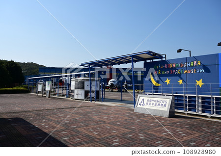 Gifu Kamigahara Air and Space Museum entrance Gifu Kamigahara Air and Space Museum entrance 108928980