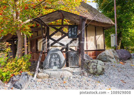大出公園的古景庵和道祖神【北安地區白馬村】 大出公園的古景庵和道祖神【北安地區白馬村】 108929808