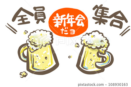 Cheers with a mug! Everyone gather! New year party 02 Cheers with a mug! Everyone gather! New year party 02 108930163