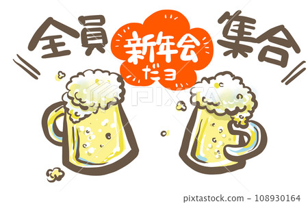 Cheers with a mug! Everyone gather! New year party 03 Cheers with a mug! Everyone gather! New year party 03 108930164