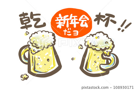 舉杯乾杯！新年晚會04 108930171