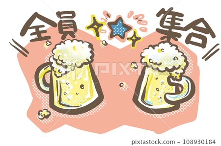 舉杯乾杯！大家聚集起來！ 108930184