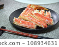 King crab 108934631