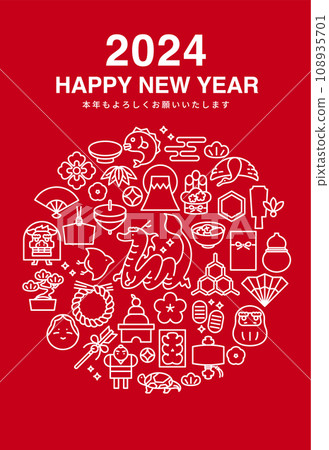 2024 Year of the Dragon - Vertical New Year's card with Japanese New Year icons 108935701