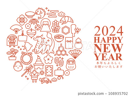 2024 Year of the Dragon - Horizontal New Year's card with Japanese New Year icons 108935702