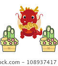 Kadomatsu and dragon 108937417