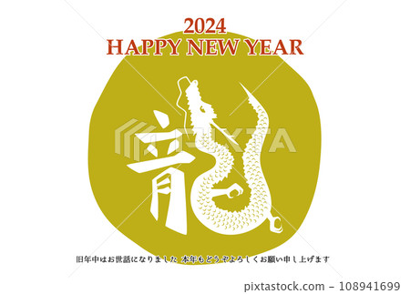 2024 Year of the Dragon New Year's Card Template Horizontal Yellow 2024 Year of the Dragon New Year's Card Template Horizontal Yellow 108941699
