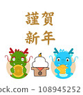 Cute dragon character expression 108945252