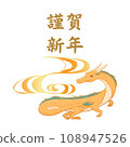 dragon zodiac 108947526