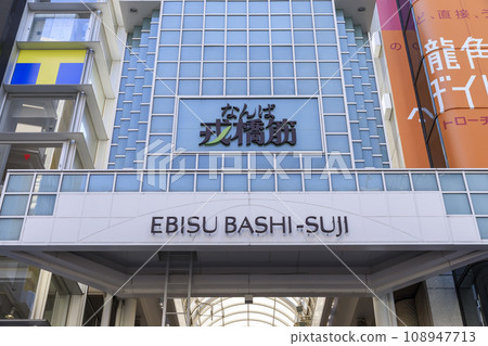 Namba, Chuo-ku, Osaka Ebisubashisuji Shopping Street Namba, Chuo-ku, Osaka Ebisubashisuji Shopping Street 108947713