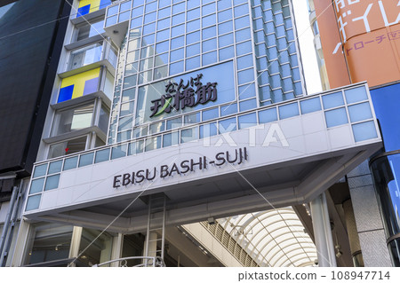 Namba, Chuo-ku, Osaka Ebisubashisuji Shopping Street Namba, Chuo-ku, Osaka Ebisubashisuji Shopping Street 108947714