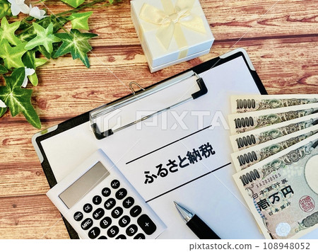 Hometown tax (return gift, money, calculator) 108948052