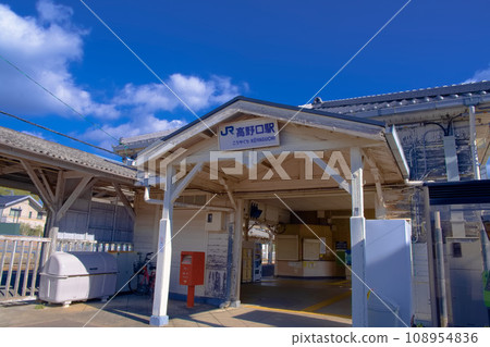JR Wakayama Line Konoguchi Station Entrance 108954836