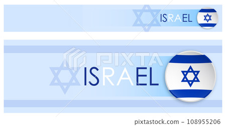 Israel flag horizontal web banner in modern neomorphism style. Webpage Israeli country header button for mobile application or internet site. Vector 108955206