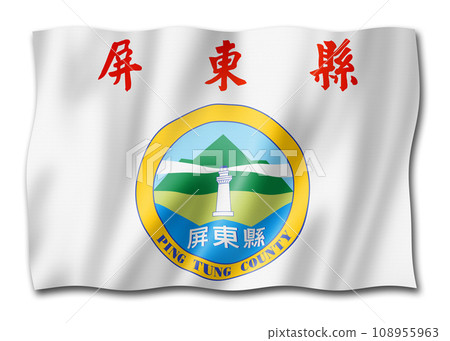 Pingtung county flag, China Pingtung county flag, China 108955963