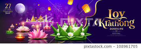 Loy krathong thailand festival, material banana leaf, flowers, pink and white lotus flower Loy krathong thailand festival, material banana leaf, flowers, pink and white lotus flower 108961705