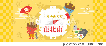 2024年的幸運方向是東北東北可愛的紅鬼和藍鬼 2024年的幸運方向是東北東北可愛的紅鬼和藍鬼 108962984