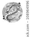龍梅-灰色版 龍梅-灰色版 108964996