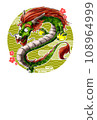 龍與梅 龍與梅 108964999