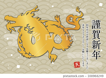 2024 Year of the Dragon - Horizontal New Year's card with dragon silhouette and Japanese style background 2024 Year of the Dragon - Horizontal New Year's card with dragon silhouette and Japanese style background 108968249