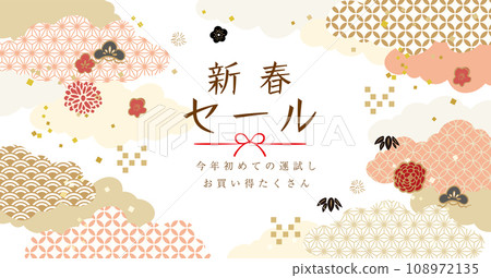 New Year Sale Happy New Year Japanese Pattern Background Illustration 108972135