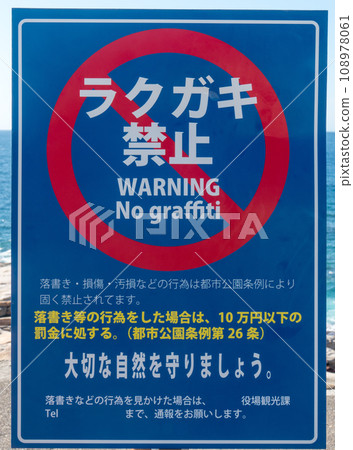 No doodles sign No doodles sign 108978061