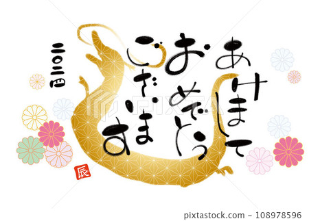 簡單的書法2024年新年賀卡範本1 簡單的書法2024年新年賀卡範本1 108978596