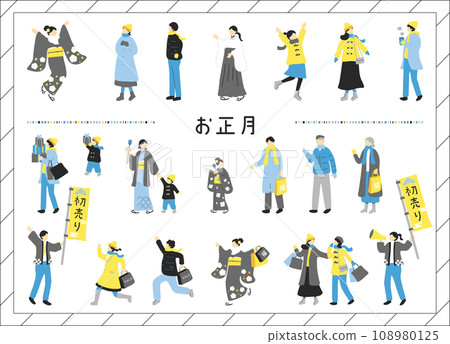 新年好用的人物素材合集 新年好用的人物素材合集 108980125