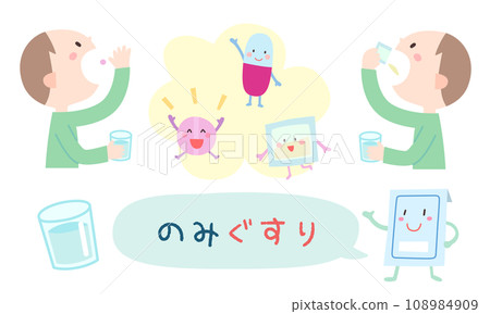 兒童醫學插圖 兒童醫學插圖 108984909