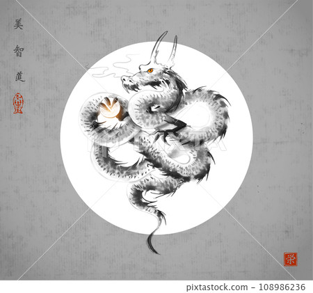 Ink wash painting of dragon and the moon on grey background. Traditional oriental ink painting sumi-e, u-sin, go-hua. Translation of hieroglyphs - beauty, wisdom, way, prosperity Ink wash painting of dragon and the moon on grey background. Traditional oriental ink painting sumi-e, u-sin, go-hua. Translation of hieroglyphs - beauty, wisdom, way, prosperity 108986236