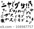 尼雅、古薩等音效 擬聲詞 108987757