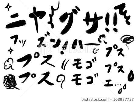 尼雅、古薩等音效 擬聲詞 尼雅、古薩等音效 擬聲詞 108987757